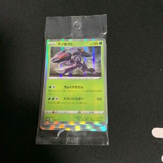 ゲノセクト等 未開封