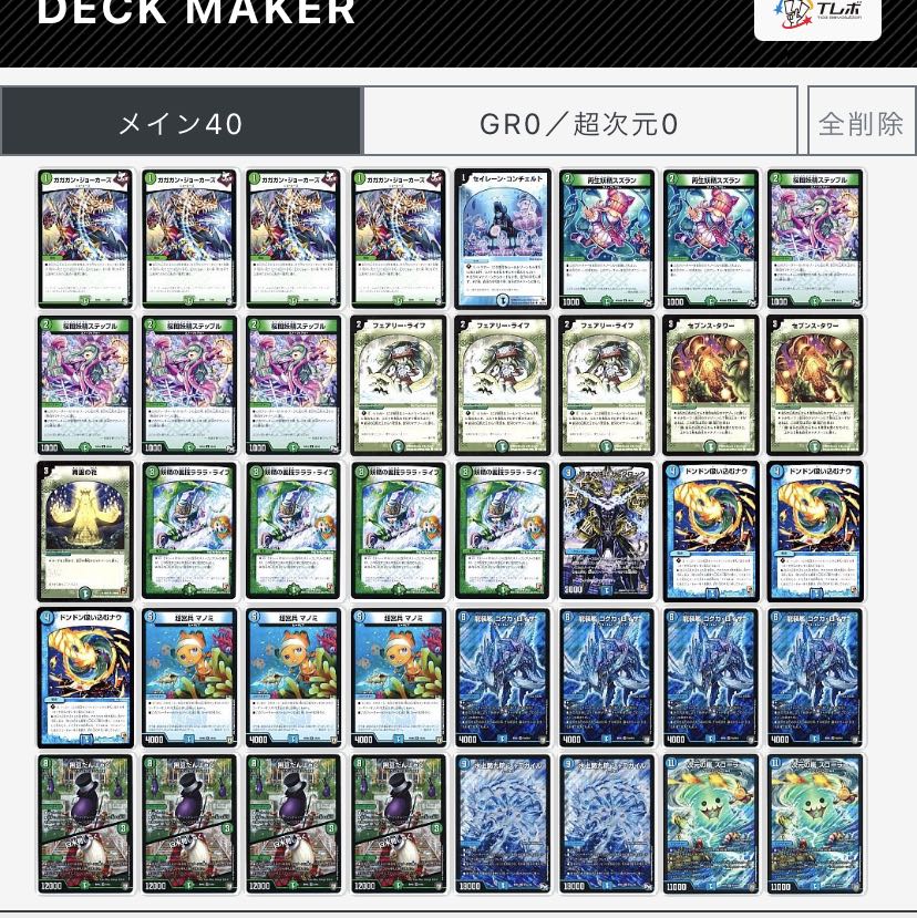 デュエマ引退品 即購入ok