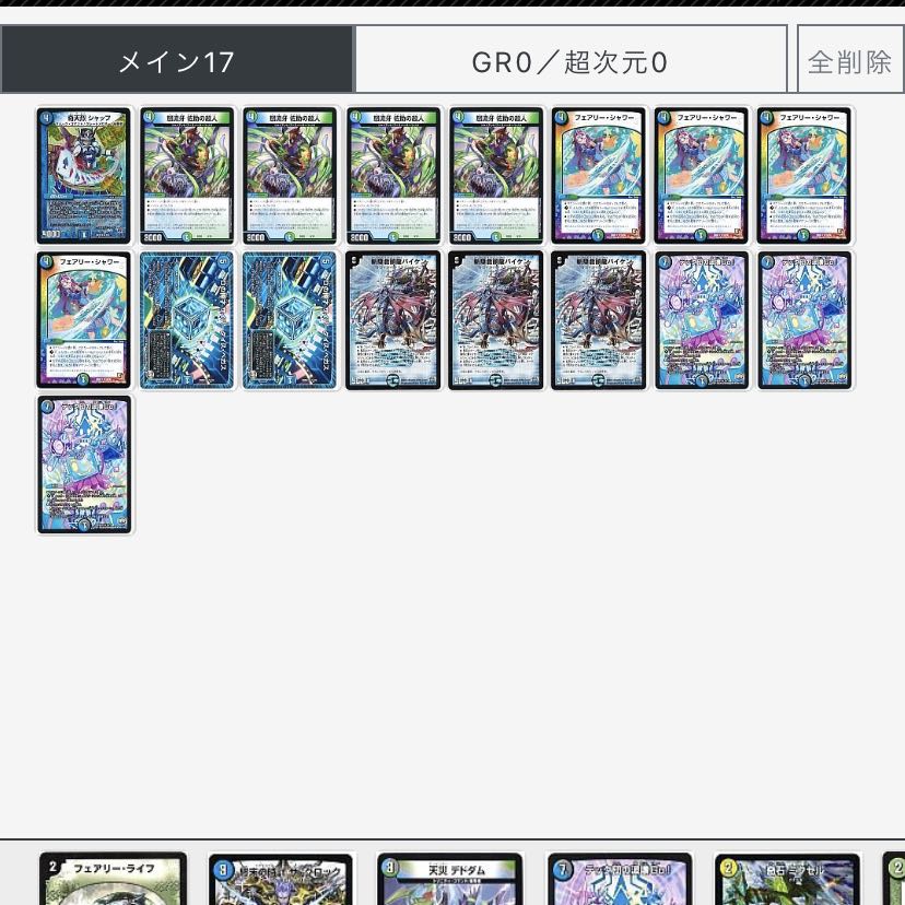 デュエマ引退品 即購入ok