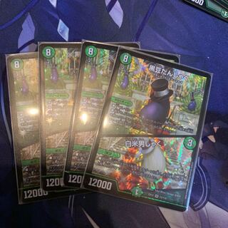 黒豆だんしゃく｜白米男しゃく VR