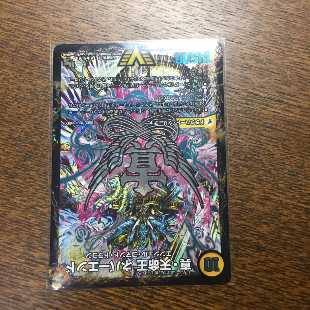 True Sacred Church Endless Heaven|True Heavenly King Never End SE