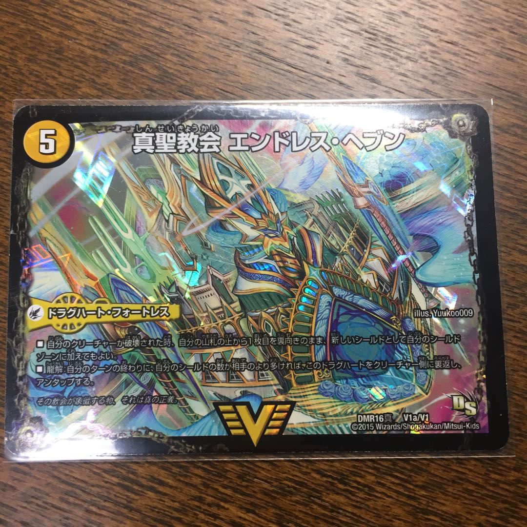 True Sacred Church Endless Heaven|True Heavenly King Never End SE