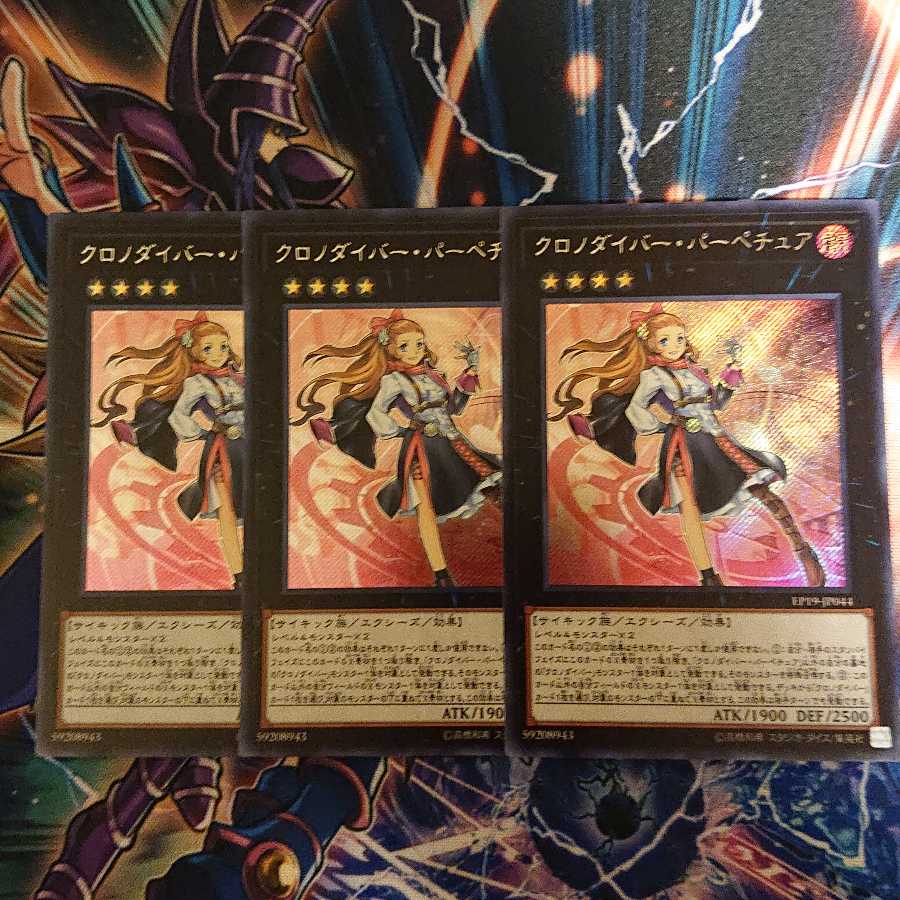 Time Thief Perpetua Secret Rare