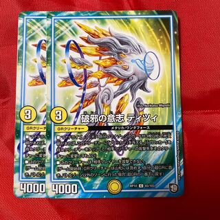 破邪の意志 ティツィ