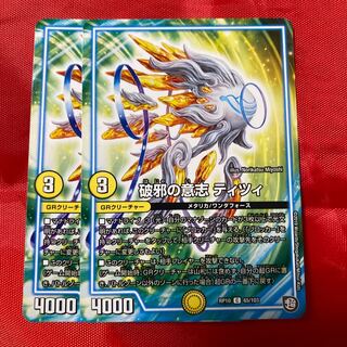 破邪の意志 ティツィ