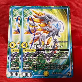 破邪の意志 ティツィ