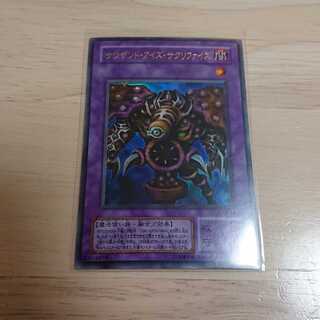 サウザンド・アイズ・サクリファイス ウルトラ 1枚