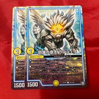 防護の意志 ランジェス　シェイクシャーク　ツタンメカーネン