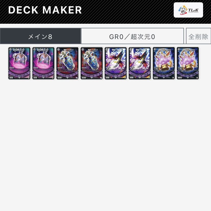 <1月31日まで値引き中> デスザーク デッキ +調整パーツ