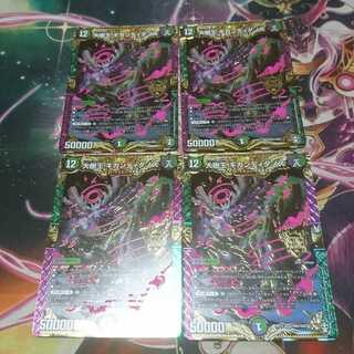 大樹王ギガンディダノス