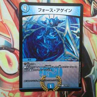 フォース・アゲイン BBPver