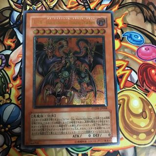 ユベル-Das Extremer Traurig Drachen レリーフ