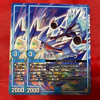 シェイク・シャーク