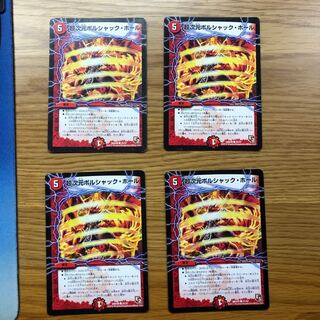 超次元ボルシャック・ホール