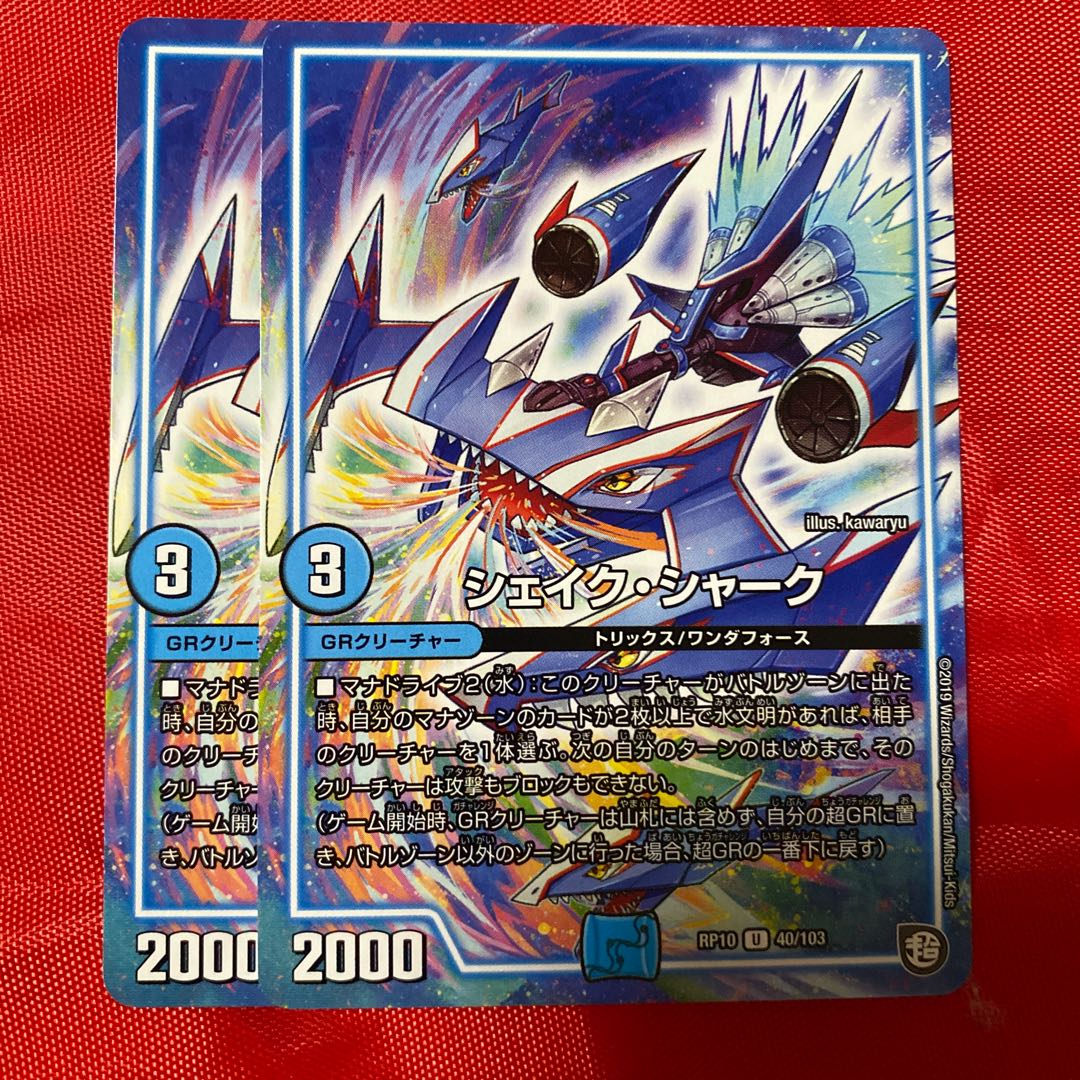 シェイク・シャーク