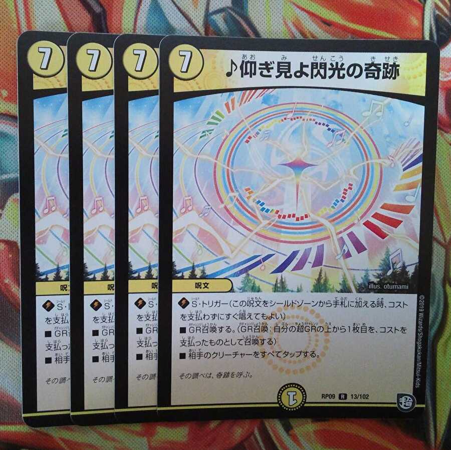 Â Look up, the miracle of Flash, set of four.