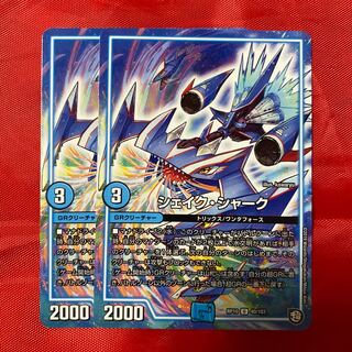 シェイク・シャーク