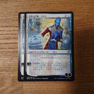 MTG アンコモン 支配の片腕、ドビン