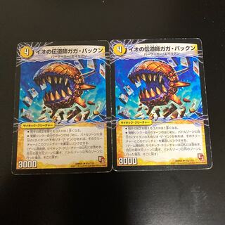 イオの伝道師ガガ・パックン｜貪欲バリバリ・パックンガー(上) 2枚セット