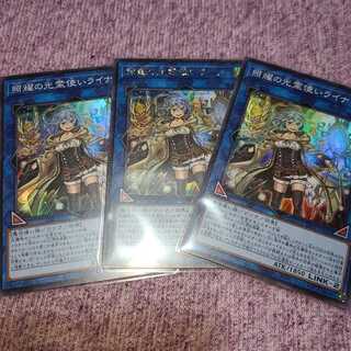 照耀の光霊使いライナー