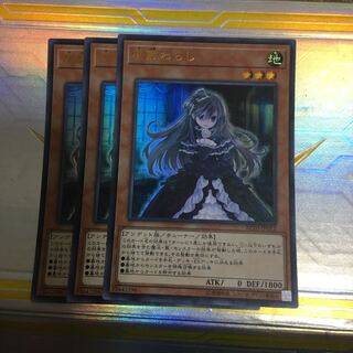 屋敷わらし　ウルトラ