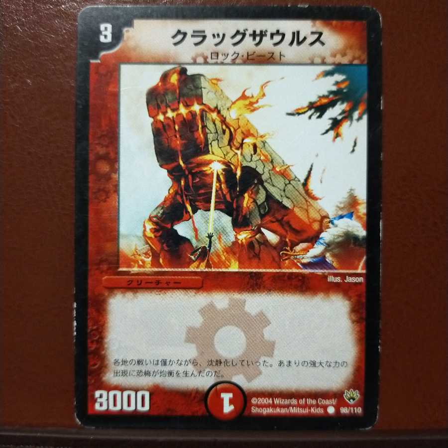 old2659　セット割引　クラッグザウルス