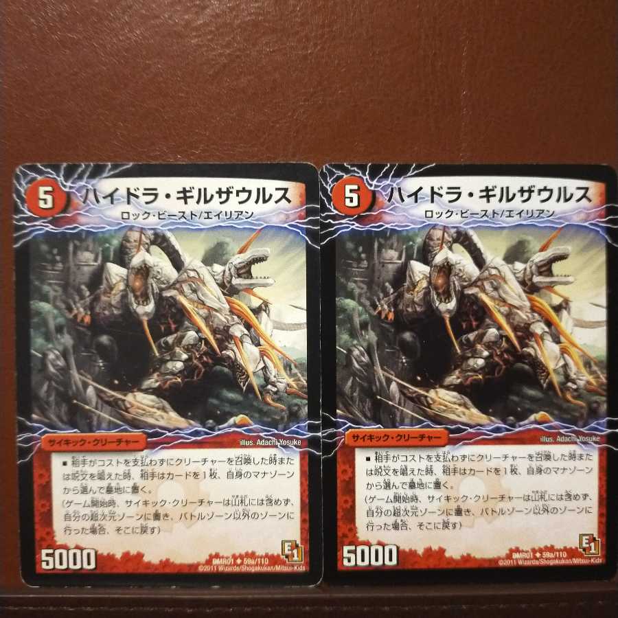 セット割引 ハイドラ・ギルザウルス|死海竜ガロウズ・デビルドラゴン(下)