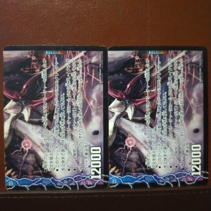 セット割引 ハイドラ・ギルザウルス|死海竜ガロウズ・デビルドラゴン(下)