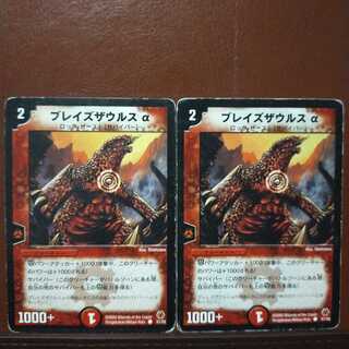 old2653 Set discount Blazosaur Q