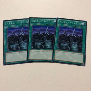 スクラップ・エリア ノーマル