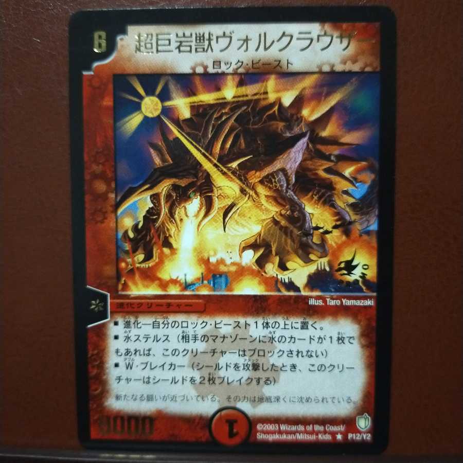 old2662 set discount Valkrowzer, Ultra Rock Beast