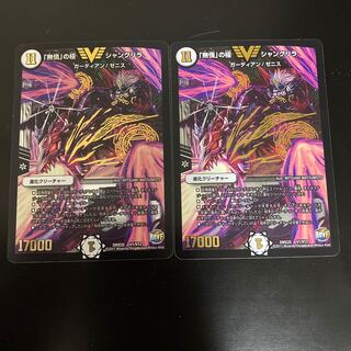 無情」の極 シャングリラ」の激安通販 | magi