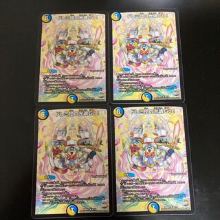 ドレミ団の光魂Go! 4枚セット
