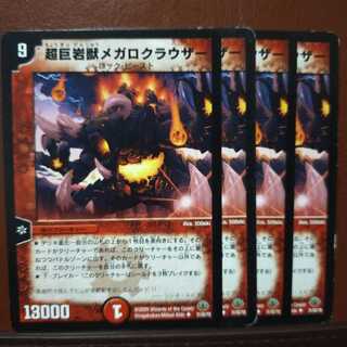 old2660 set discount Psychic Gigantic Rock Beast Megalocrazer