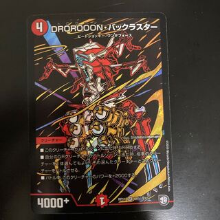 DROROOON・バックラスター SE