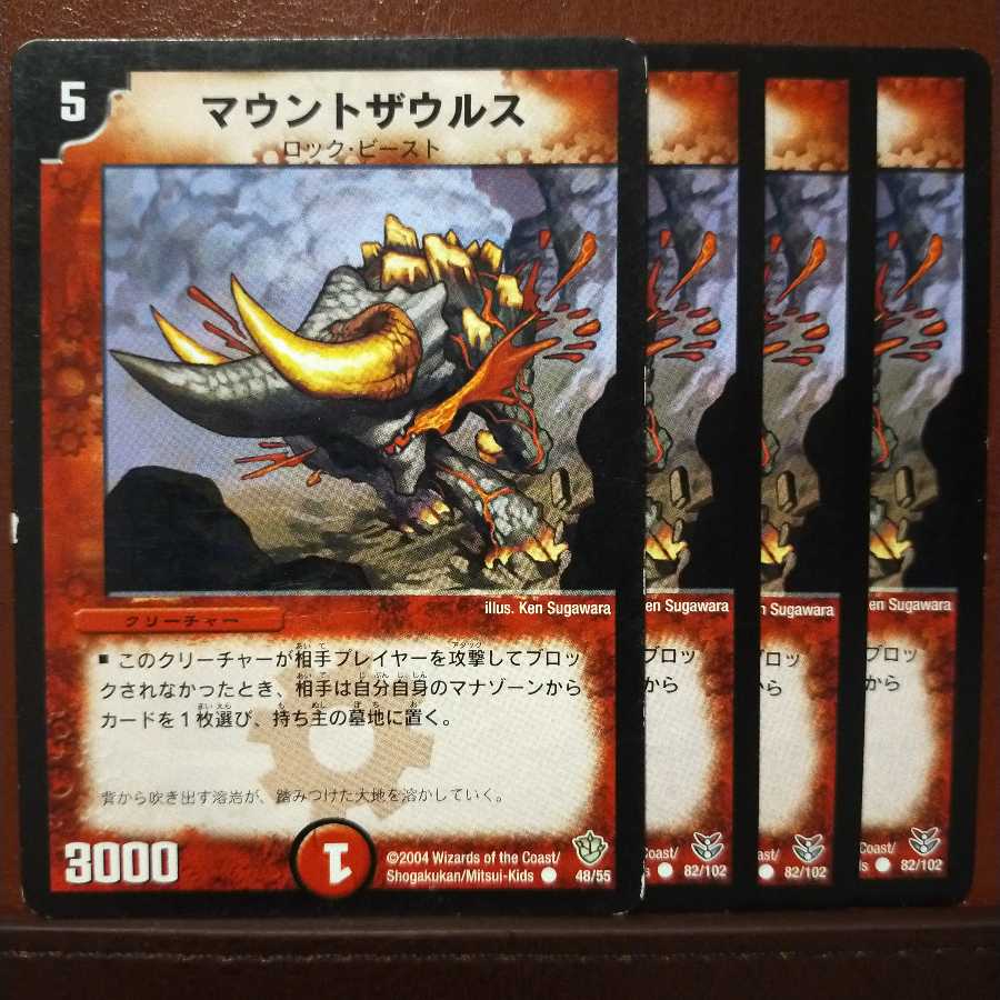 old2658 Set Discount Quakesaur