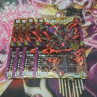 鬼ヶ覇王 ジャオウガ