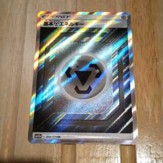 鋼 エネルギー SR