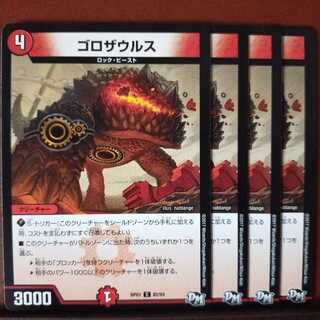 old2657 Set discount Gorosaurus