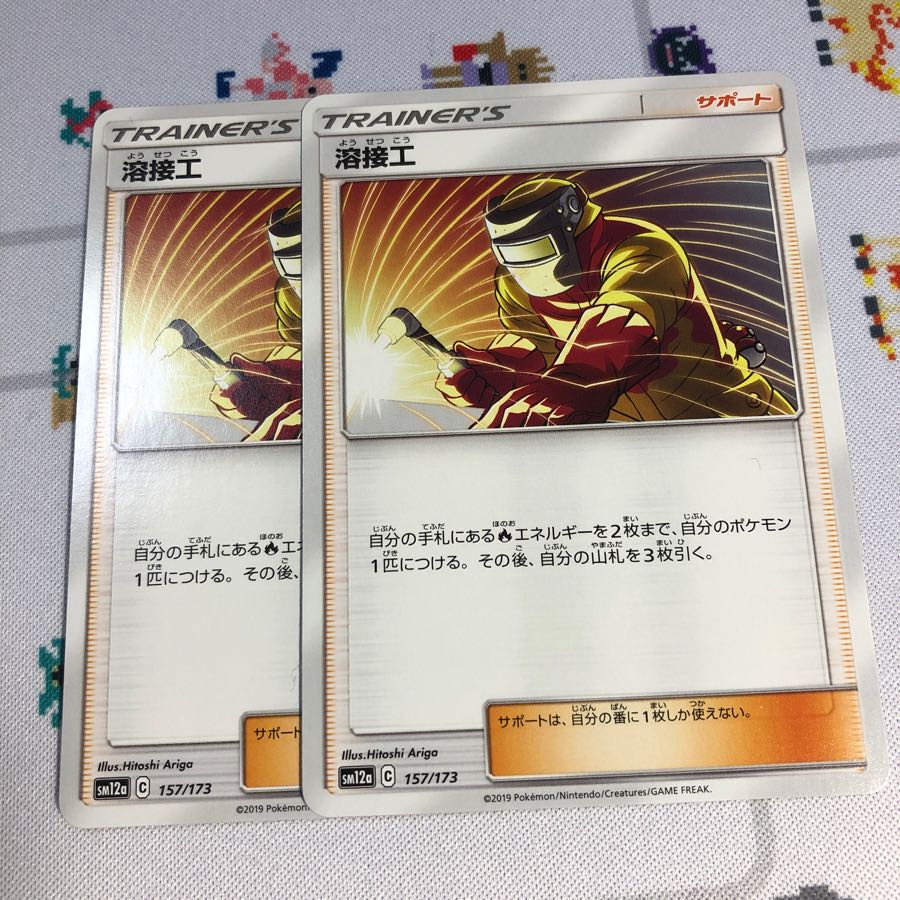 溶接工 2枚セット