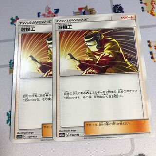 溶接工　2枚セット