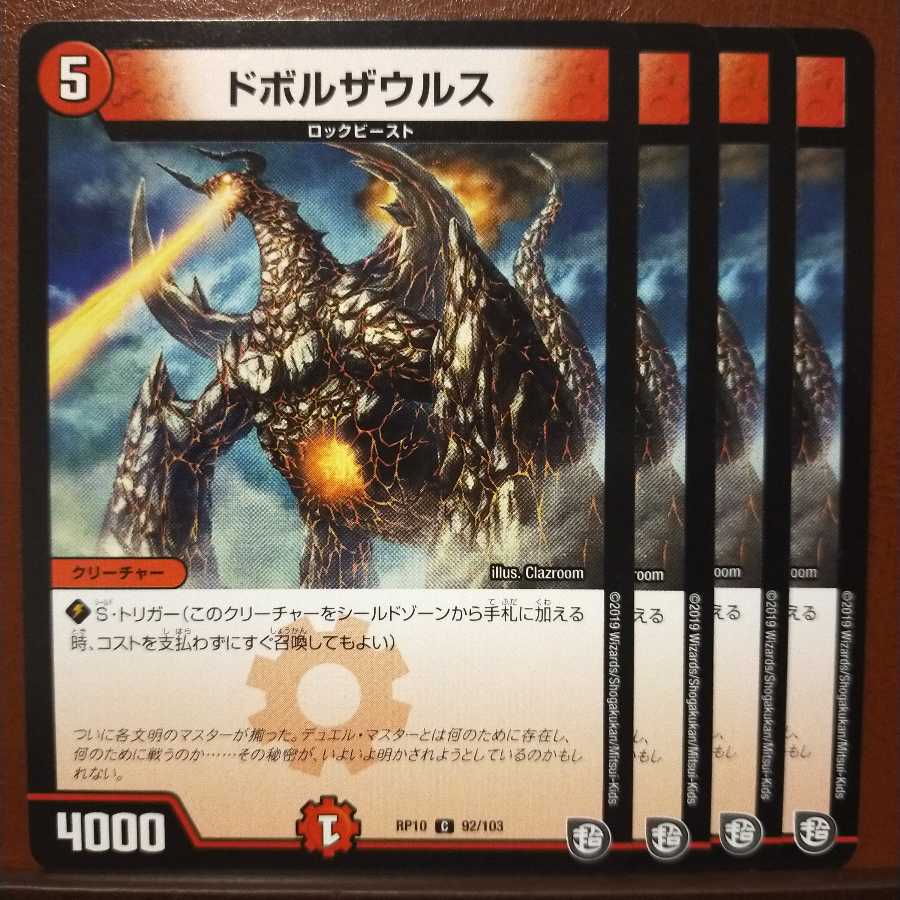 old2654 Set discount Dvorosaurus