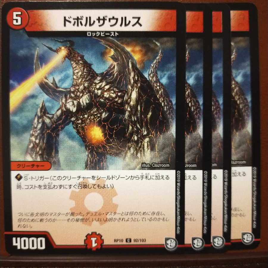 old2655 Set discount Dvorosaurus