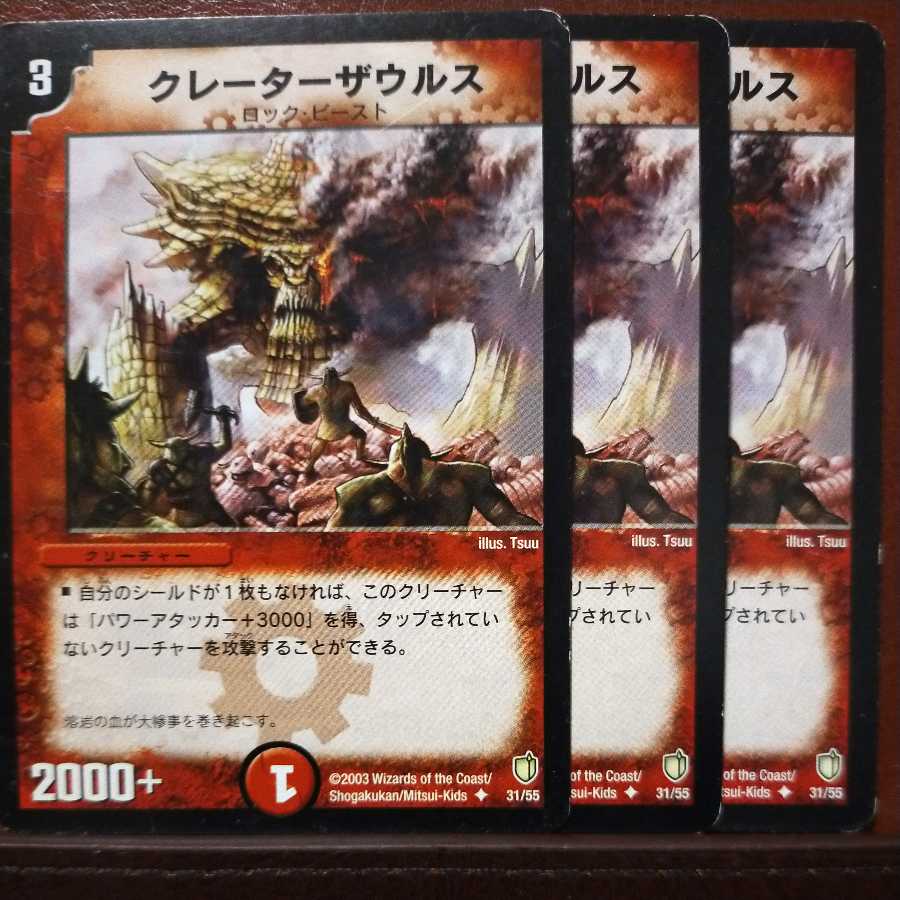 old2652 set discount Cratersaur