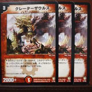 old2652 set discount Cratersaur