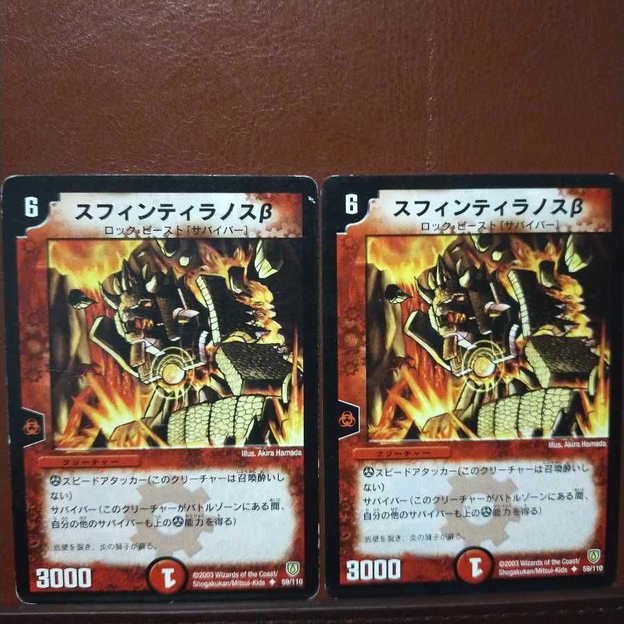 old2651 Set discount Rumblesaur Q