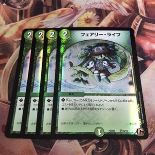 フェアリーライフ