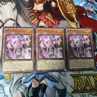 武神－マヒトツ