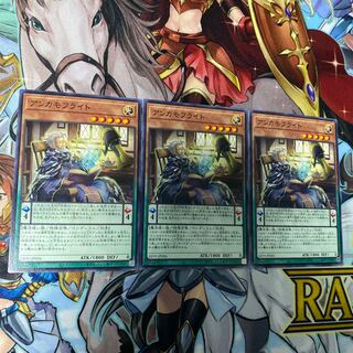 アンカモフライト