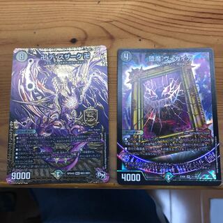 デスザークセット